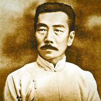 魯迅